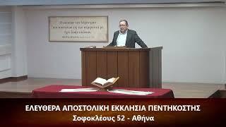 Ομιλητής Δανιήλ Γρίβας