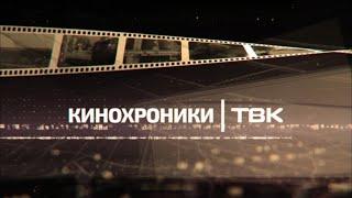 «Кинохроники Красноярья» КИЦ 30 лет назад и о ссылке В. Ленина в Красноярский край