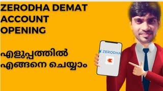 5 minute ഇൽ easy ആയി demat account open ചെയ്യാം  Zerodha demat account opening tutorial malayalam