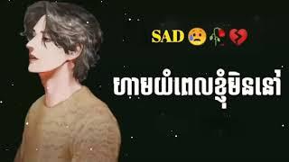 ចរងខមរថមៗ ជមរសបទខចចតត  Khmer Original Song 2022 - បរជបទ Original Song កសតៗ