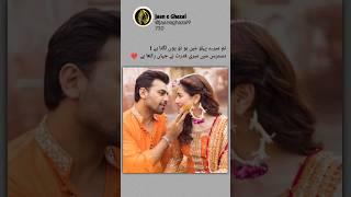 couple romantic Urdu poetry Urdu poetry status #shorts #ytshort #viralshorts #whatsappstatus