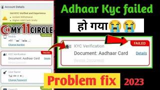 I want re upload Aadhar Card KYC verification in problem fix  my 11 circle KYC failed Problem fix
