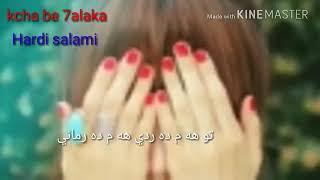 هه ردي سه لامي ليت تيناكه م  Hardi salami let tenagam