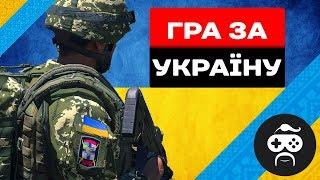 УКРАЇНСЬКІ СПЕЦОПЕРАЦІЇ - ARMA 3 UKRAINE