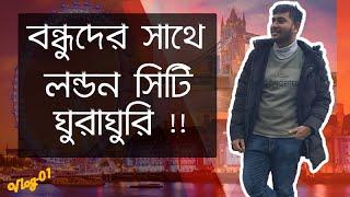 Travel Vlog in UK  Exploring London Eye  Greenwich Park  England  Europe Vlog Bangla 2021