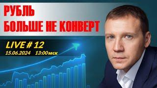 Доллар в России все Когда ФРС снизит ставки Крипта – как воздух Юань костыль #доллар #недвижимость