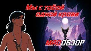 FE - Обзор PS4. Мы с тобой одной крови