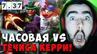 STRAY ЧАСОВАЯ КАТКА ПРОТИВ ТЕЧИСА КЕРРИ  СТРЕЙ НИКС 7.37 carry mid dota 2 4500  Лучшее со Стреем