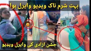 Besharam harkat with foreign girl at shakarparian islamabad14 agust day جشن ازادی کی موقه پر