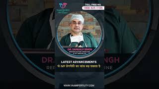 IVF के क्षेत्र में नवीनतम एडवांसमेंट Part-3  Male Infertility  Yaami Fertility & IVF Center #ivf