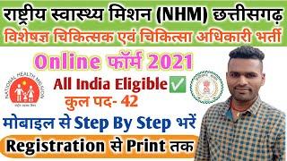 NHM Chhattisgarh Recruitment 2021 Online Form Kaise Bhare  CHO All Over India Job Vacancy 2021