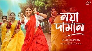 NOYA DAMAN  NISHA LAGILORE  GENDA PHOOL  Debolinaa Nandy  Bengali Dance Cover