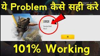 download failed retry free fire problem solved  error download failed retry in free fire