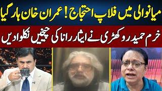 Khurram Hameed Khan Rokhri Vs Isar Rana  News Talk  Neo News  JC2R