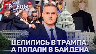 Триумф Трампа  YouTube в России заблокируют?  Увидеть олимпийский Париж и не умереть. Тренды АТН