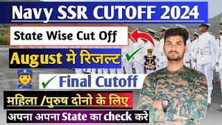 Navy SSR Exam कैसे Clear करें ?Navy SSR Cutoff 2024  Navy MR Exam 2024  Navy SSR cutoff  Navy SSR