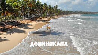 ДОМИНИКАНА. Пляжи пальмы океан. Большой выпуск. 4K.