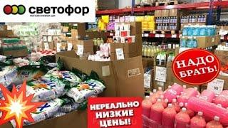 СветофорИ НАМ ЗАВЕЗЛИ ЭТИ НОВИНКИ‼️ Дегустация на КУХНЕ