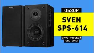 Обзор мультимедийной акустики SVEN SPS-614