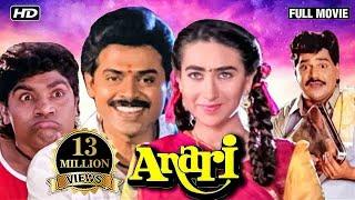 Anari Full Movie  अनाड़ी  Venkatesh Karisma Kapoor Johnny Lever  Hindi Romantic Drama Movie