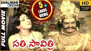 Sati Savitri Telugu Full Length Movie  N.T.R Krishnam Raju Vanisri  Shalimarcinema