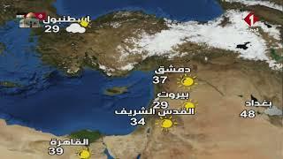 النشرة الجوية ليوم 04 - 07 - 2024