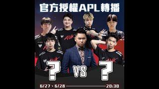 官方授權轉播｜GGL VS EA 八強觀賽派對【ANK Gaming】