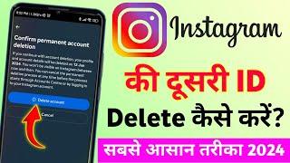 Instagram ki dusri id kaise delete kare  How to delete instagram id instagram id delete kaise kare