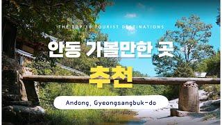 subtitle Best 10 places to visit in Andong Gyeongsangbuk-do Korea travel