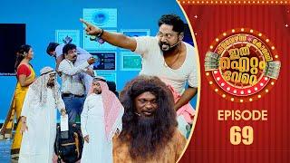 Ithu Item Vere  Comedy Show  Ep# 69