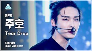 예능연구소 4K SF9 주호 직캠 Tear Drop SF9 ZU HO FanCam @ShowMusicCore 210717