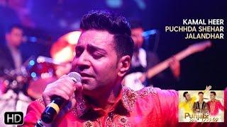 Puchhda Shehar Jalandhar  Kamal Heer  Punjabi Virsa 2016 - Powerade Centre Live