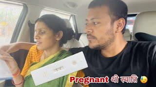 Pregnant थी स्वाति   Ankush Saxena  Swati Shrivastav