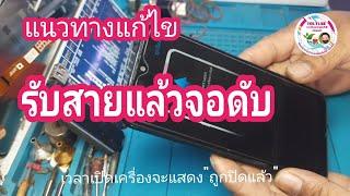 รับสายแล้วจอดับ เกิดจากอะไร vivo y93s และแนวทางแก้ไข