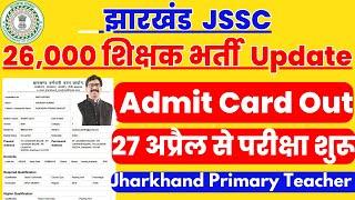 JSSC Teacher Admit card and exam date  jssc primary teacher exam date JSSC New Update 2024 #jssc