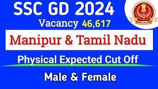 SSC GD CUT OFF 2024  SSC GD Safe Score For Physical 2024  Manipur & Tamil Nadu Cut Off 2024 