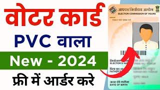 pvc voter id card apply online  pvc voter card online order kaise kare  voter card pvc order