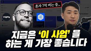 시대의 흐름을 기가 막히게 읽는 남자가 추천하는 지금 돈이 되는 사업? 제이 클라우스