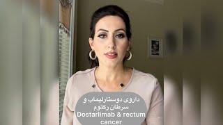 Dostarlimab and 100% Remission of Rectom Cancer