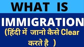 What is Immigration  Full Process Explained in Hindi  MUST WATCH