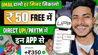 100% Free  Paisa Kamane Wala App   Earning App without investment  Best Earning App 2024