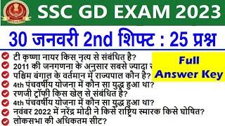 SSC GD 30 January 2nd Shift Question  ssc gd 30 january 2nd shift exam analysis  ssc gd analysis