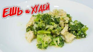 Ешь и Худей Вкусный и Полезный Ужин на Скорую Руку Рецепты Здорового Питания