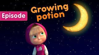 Masha and the Bear – Growing Potion  Episode 30