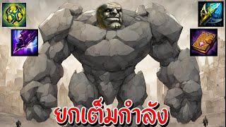 Hon สายเวทสุดสาย - Pebbles