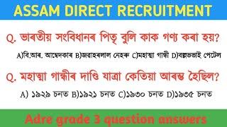 Adre grade 3 exam  Adre grade 3 and grade 4 question and answers 2024  Grade 3 exam