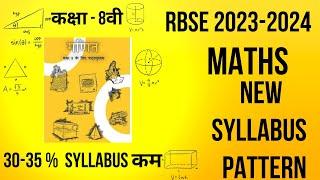 RBSE 8TH MATHS NEW SYLLABUS 2023-24  RBSE 8TH MATHS 2023  NCERT 8TH MATHS LATEST SYLLABUS 2023 