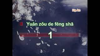 Karaoke pinyin Nhất Lộ Sinh Hoa 一路生花  - Ôn Dịch Tâm 温奕心