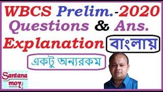 #WBCS #Preliminary 2020 English Questions with Explanation বাংলায় ব্যাখ্যা