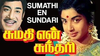 Sumathi En Sundari Tamil Superhit Movie  Sivaji  Jayalalitha  Superhit Tamil Movie  BB Movies